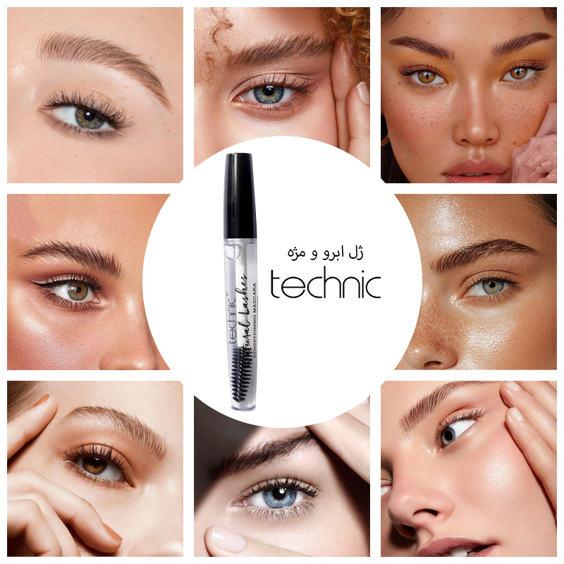ریمل بی رنگ مژه و ابرو تکنیک