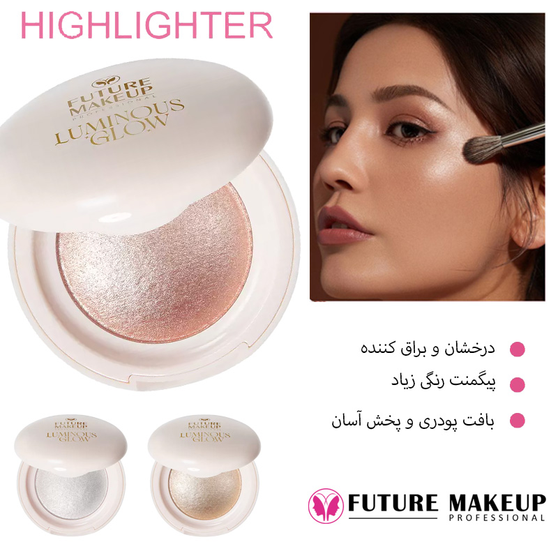 هایلایتر فیوچر میکاپ Luminous Glow