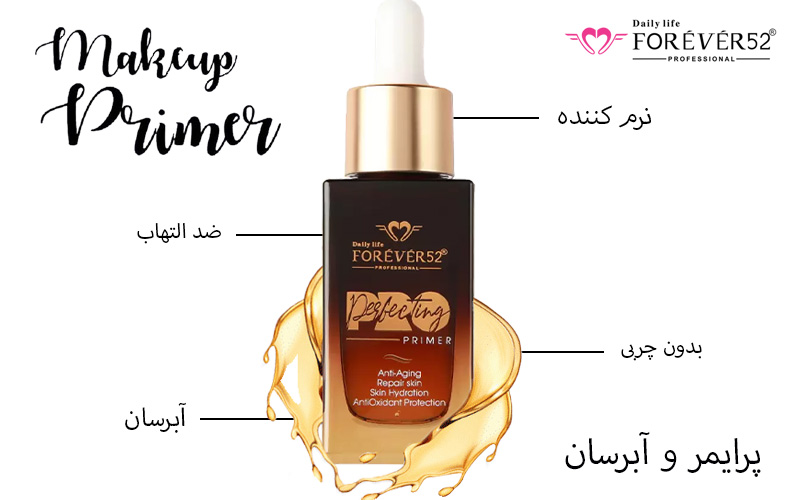 پرایمر و آبرسان ضدچروک قوی فوراور52 (PRM001)