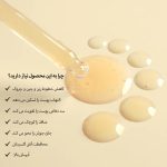 پرایمر و آبرسان ضدچروک قوی فوراور52 (PRM001)