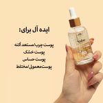 پرایمر طلا فوراور52 (RGO001)