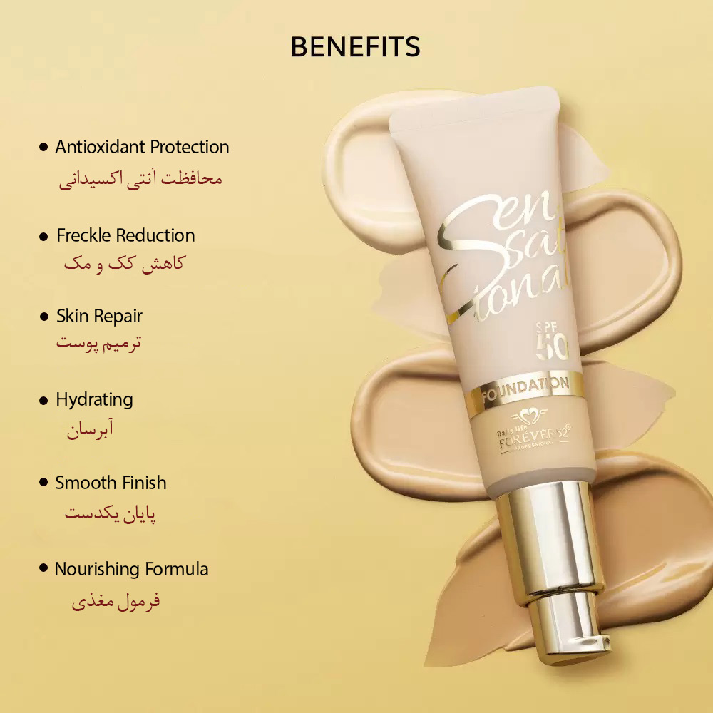 ضدآفتاب رنگی فوراور52 (SNS)