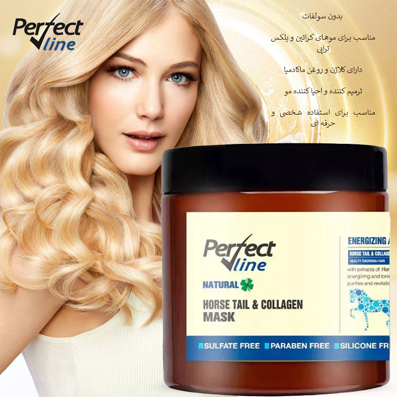 ماسک مو کلاژن پرفکت لاین