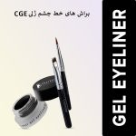 خط چشم ژلی کارکتر (CGE)