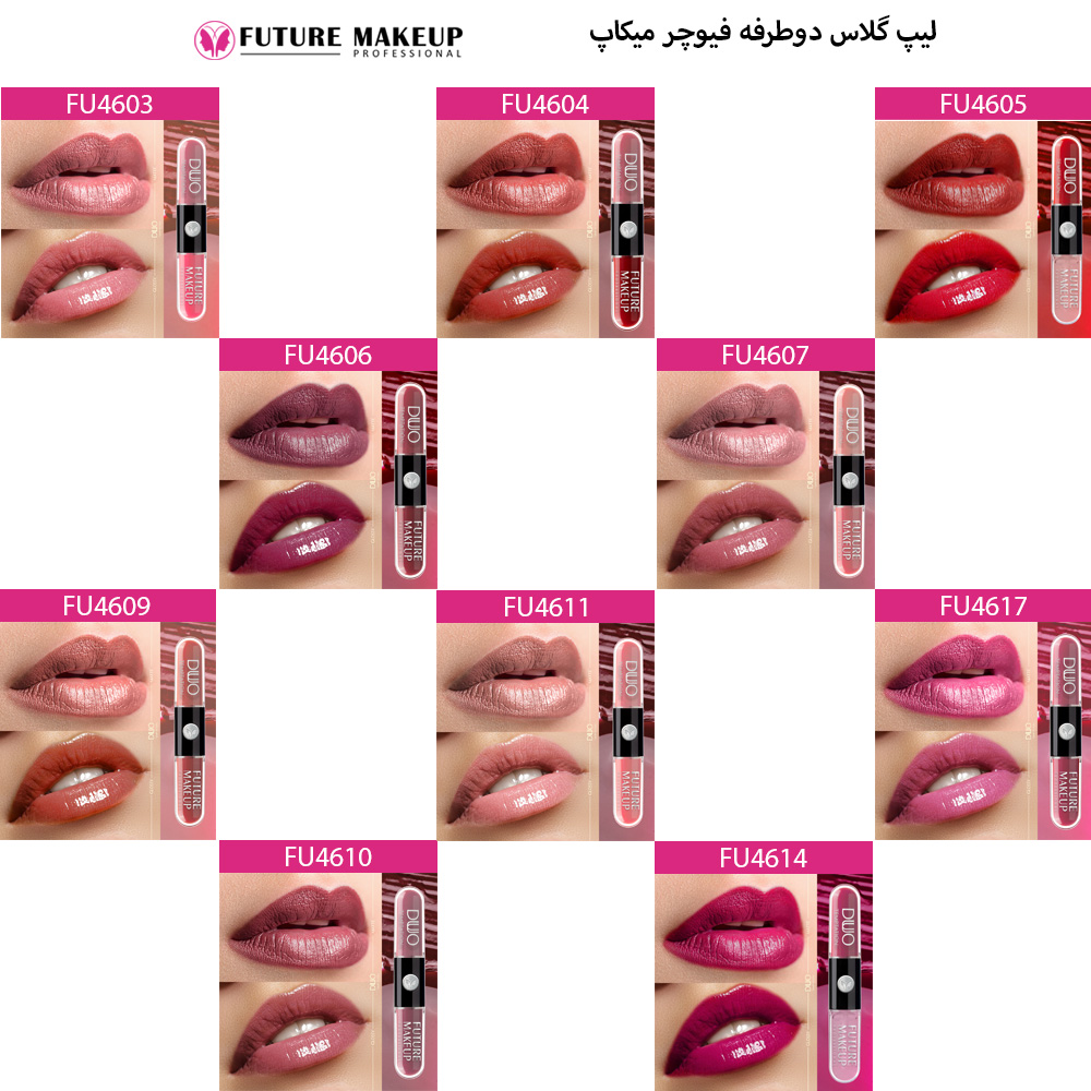 لیپ گلاس دوطرفه فیوچر میکاپ