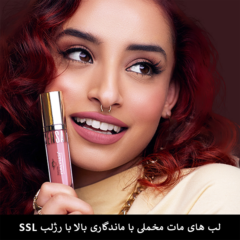 رژلب مایع مات فوراور52 (SSL)