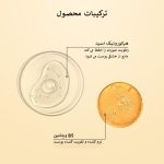 ترکیبات اسپری فیکس مات کننده کارکتر (CPS001)