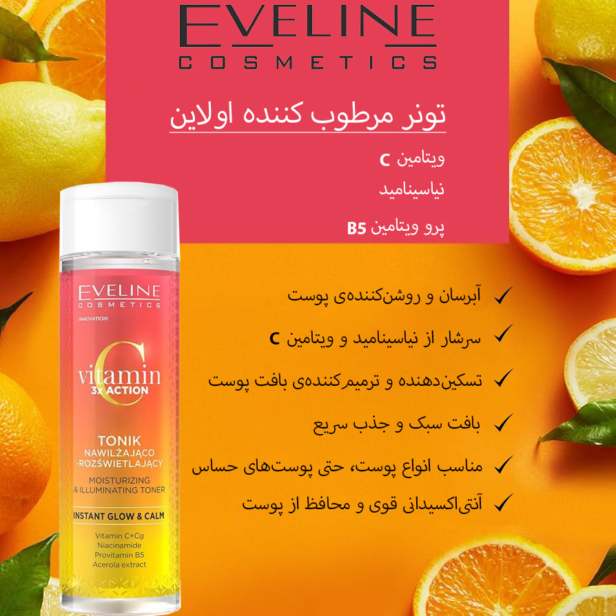 تونر مرطوب کننده اولاین