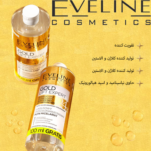 میسلارواتر ضدچروک اولاین