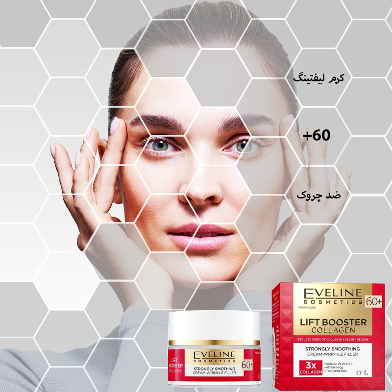 کرم ضدچروک و نرم کننده اولاین +60