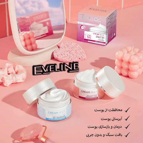 کرم ضدچروک پوست خشک 24 ساعته اولاین