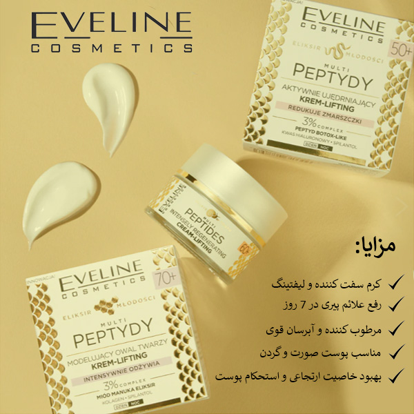 کرم محافظ چربی صورت اولاین +50