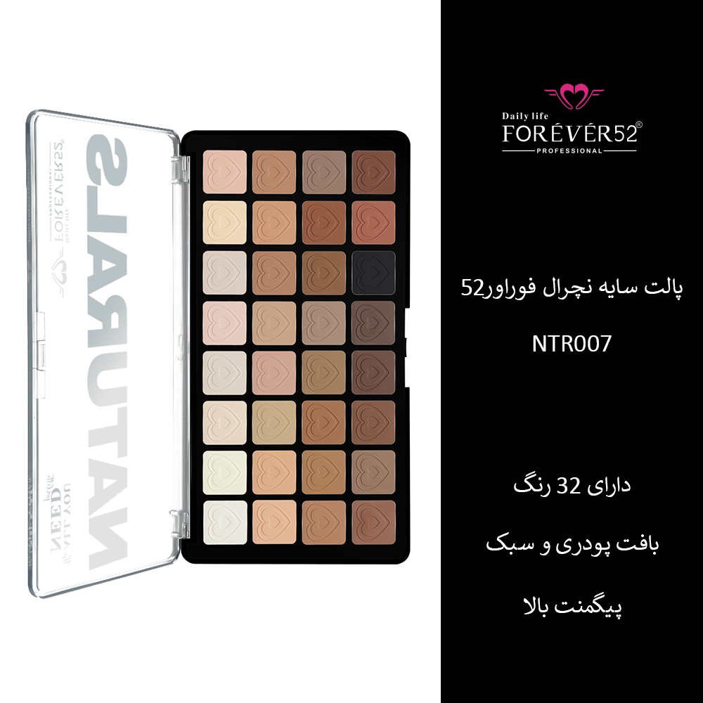 پالت سایه نچرال فوراور52 (NTR007)