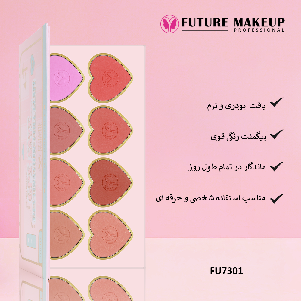 پالت رژگونه فیوچر میکاپ FU7301