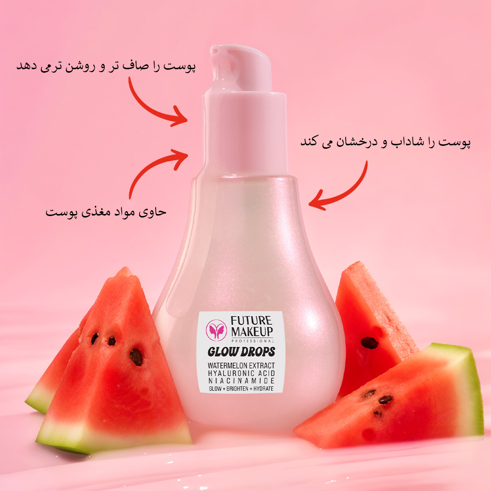 سرم آبرسان هندوانه فیوچر میکاپ FU7701