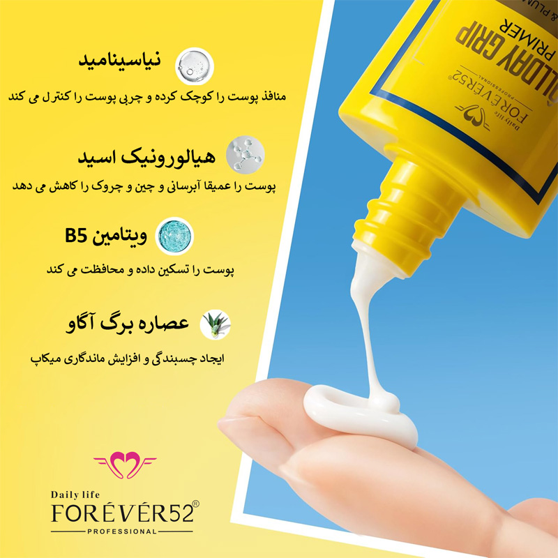 چسب میکاپ فوراور52 (FAP001)