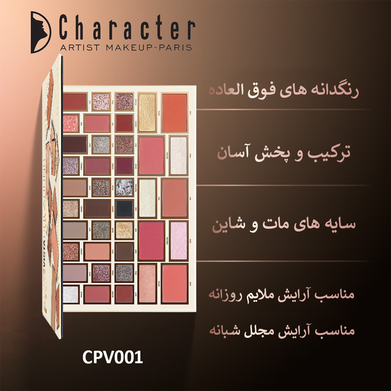 پالت صورت کارکتر CPV001