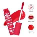 رژلب مایع مات کارکتر CRM