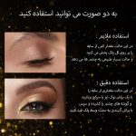 سایه گلیتری فوراور52 (DZ)