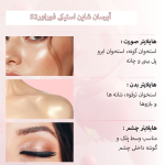 آبرسان شاین استیکی فوراور52 (FSH)