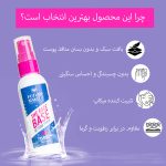 اسپری فیکس فیوچر میکاپ (FU7801)