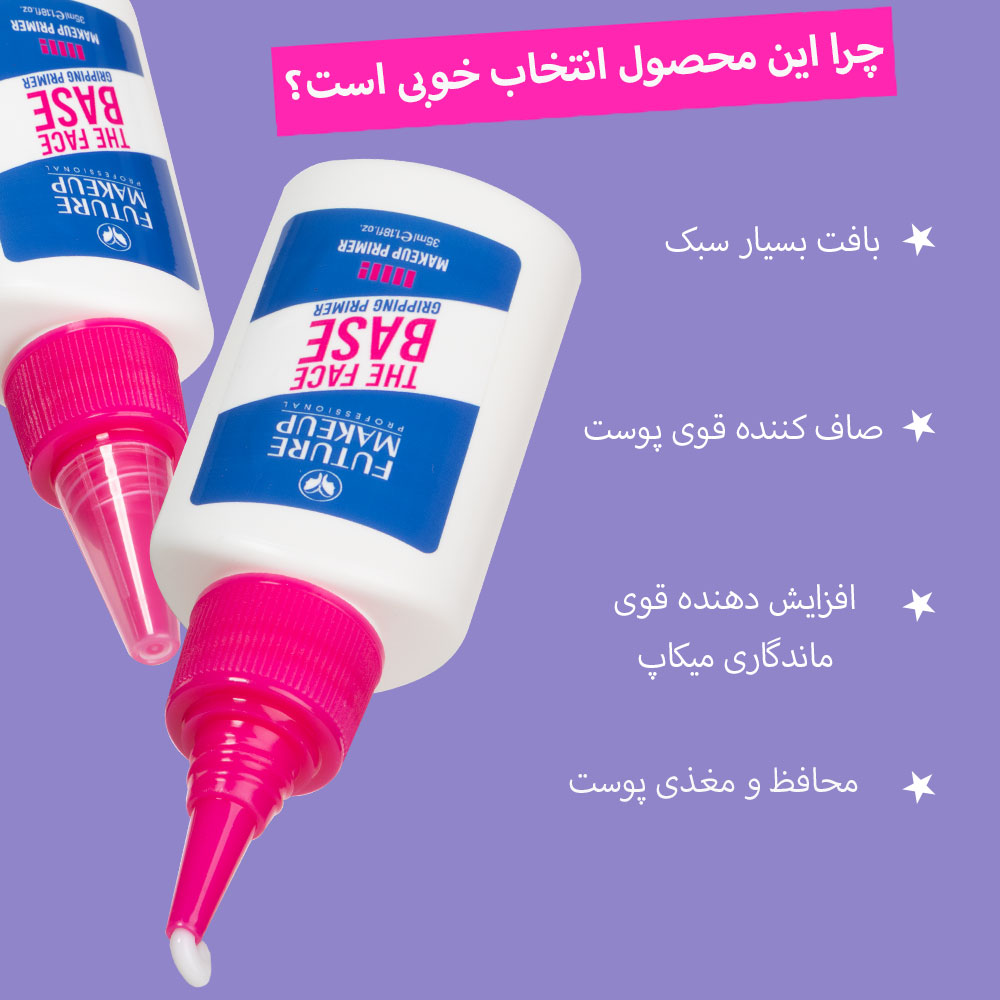 چسب میکاپ فیوچر میکاپ (FU7901)