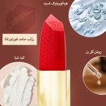 رژلب مات فوراور52 (MDL)