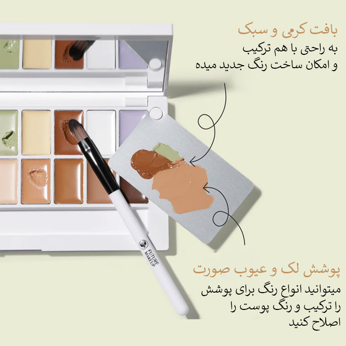 پالت کانتور چرب فیوچر میکاپ FU9101