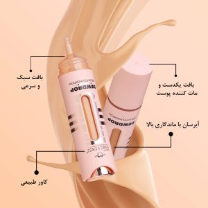 کرم پودر سرمی فوراور52 (SRF)
